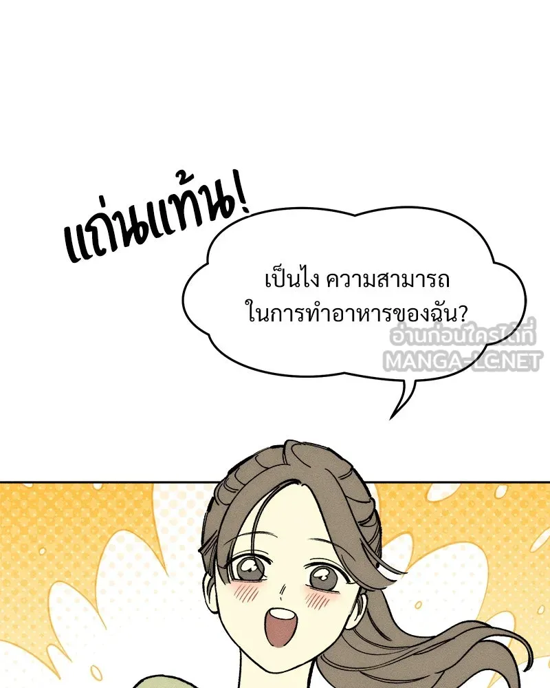 บุปผารุ่มราคะ ตอนที่ 55 รูปที่ 114