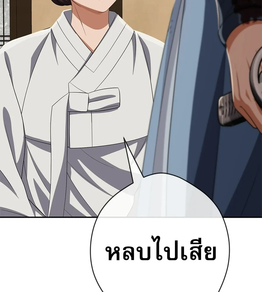 คอลเซ็นเตอร์เปลี่ยนชีวิต ตอนที่ 78 คำเชิญ รูปที่ 40