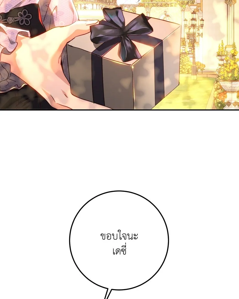 เจ้าหญิงคลั่งแห่งวังหลวง ตอนที่ 71 รูปที่ 4