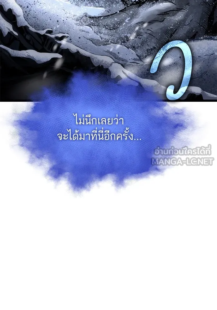 หลังวันสิ้นโลก ตอนที่ 102 รูปที่ 108