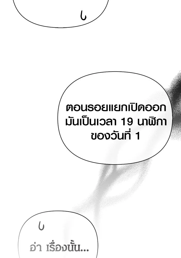 เอาชีวิตรอดในเกมฉบับคนเถื่อน ตอนที่ 101 ผู้นำทาง รูปที่ 130