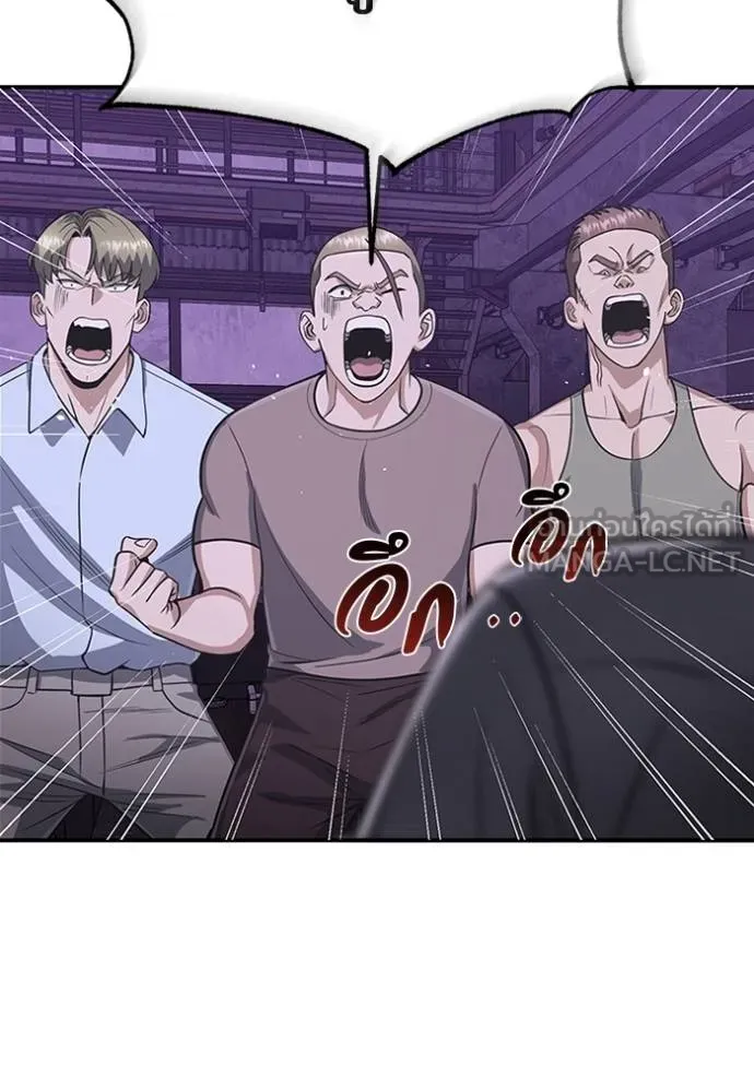 อัจฉริยะนอกคอก ตอนที่ 91 รูปที่ 87