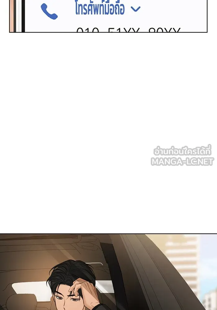 เพียงรุ่งอรุณ ตอนที่ 47 รูปที่ 111