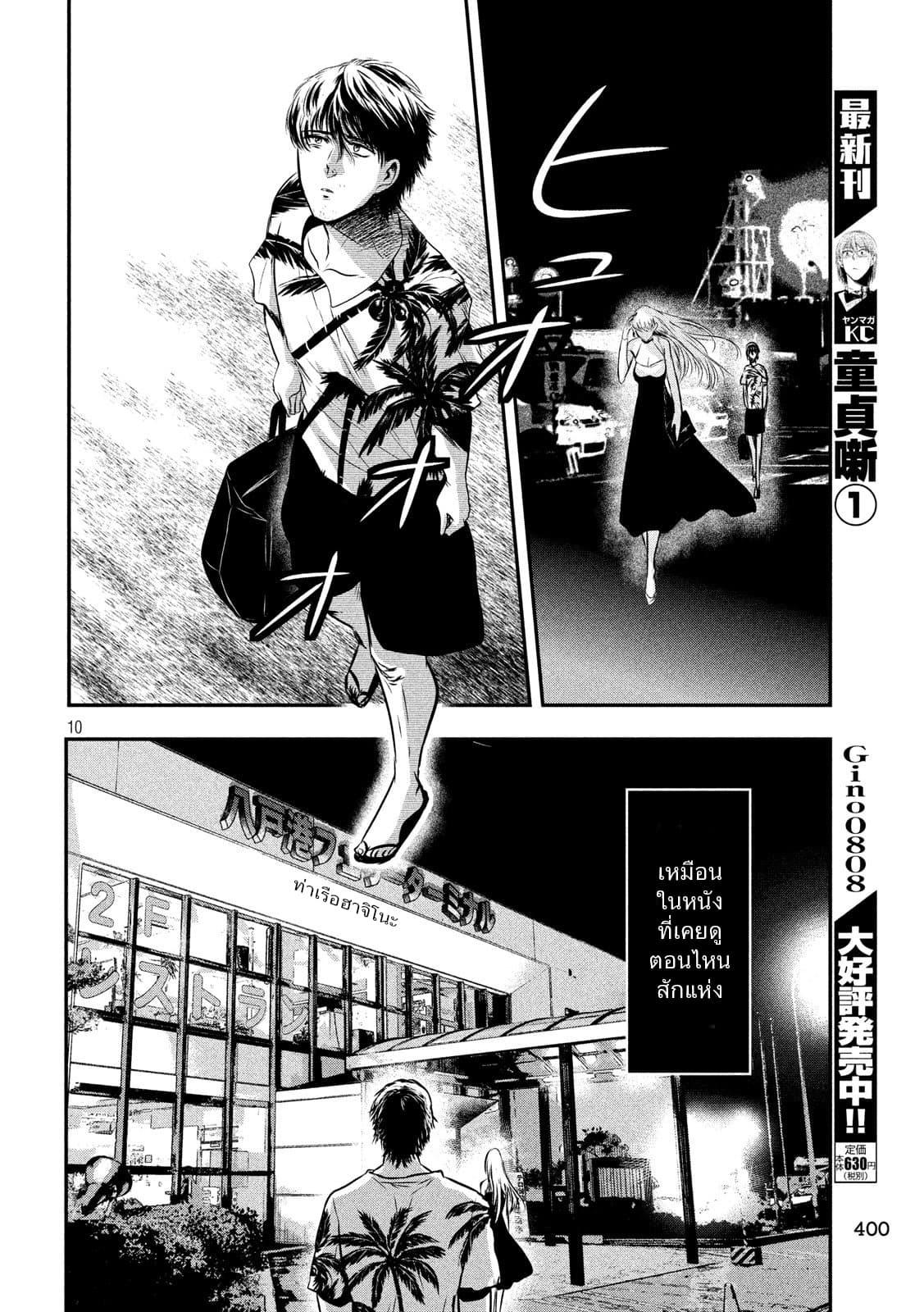 Manga-lc-com อ่านมังงะ อ่านการ์ตูน ออนไลน์ ฟรี Yukionna to Kani wo Kuu ตอนที่ 1 2 3 4 5 6 7 8 9 10 11 12 13 14 ฟรี ไม่มีโฆษณา Manga-lc - อ่าน มังงะ อ่าน การ์ตูน ออนไลน์ อ่านมังงะ ฟรี