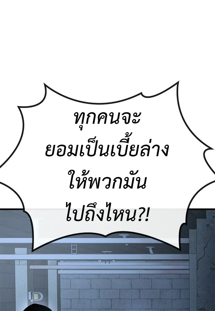 ผู้คุมหมายเลข 0 ตอนที่ 35 รูปที่ 73