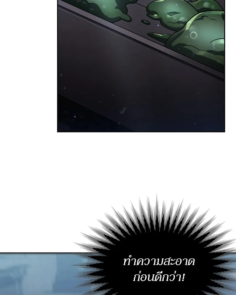 Clever Cleaning Life Of The Returned Genius Hunter ส_ดยอดฮ_นเตอร_สายคล_น ตอนที่ ตอนที่ 77 รูปที่ 45