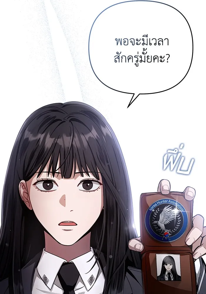เชื่อเถอะ ฉันเป็นฮันเตอร์ห่วยแตก ตอนที่ 17 รูปที่ 34
