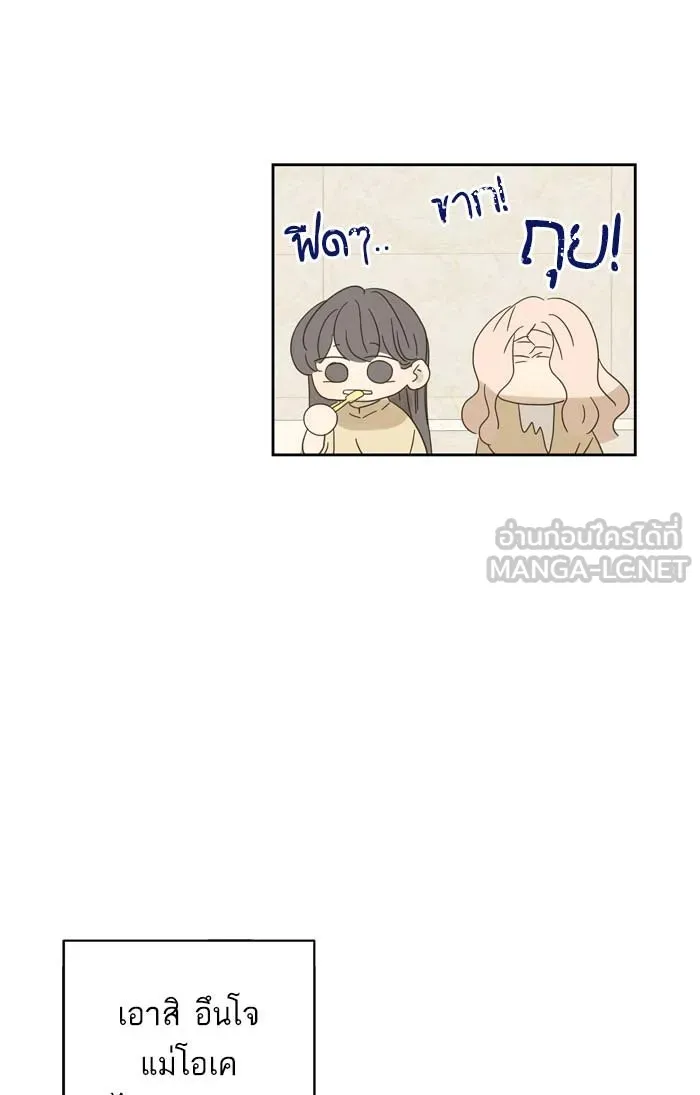 ฉันมันร้าย หรือเพราะโลกไม่น่ารัก ตอนที่ 86 รูปที่ 21