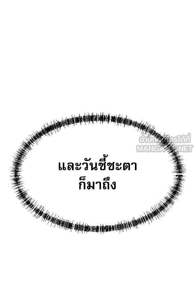 หลานอัจฉริยะ ตอนที่ 57 รูปที่ 91