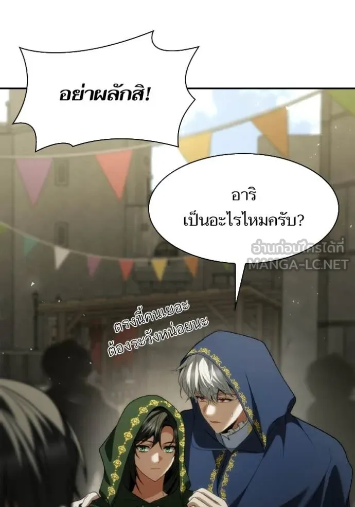 ชาตินี้น้องขอ ตอนที่ 189 รูปที่ 82