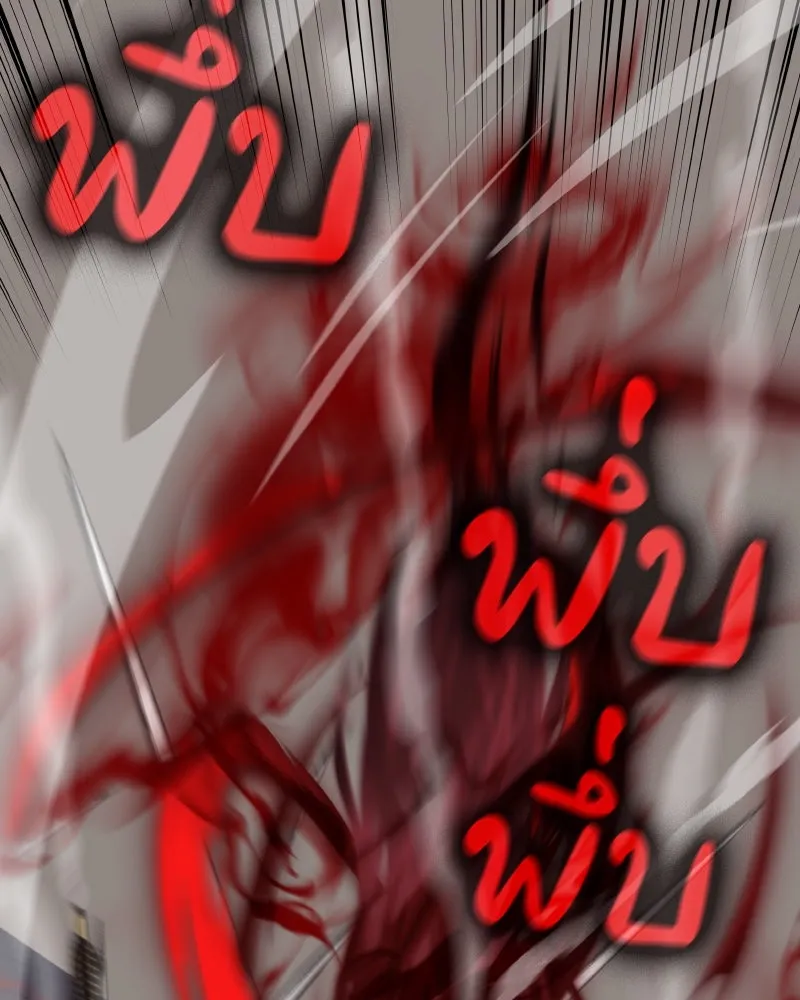 เกิดอีกทีเป็นว่าที่ประมุขลัทธิมาร ตอนที่ 56 รูปที่ 248