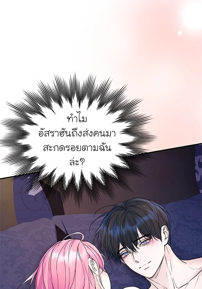 ไหนบอกว่าฉันใกล้ตาย ตอนที่ 58 รูปที่ 59