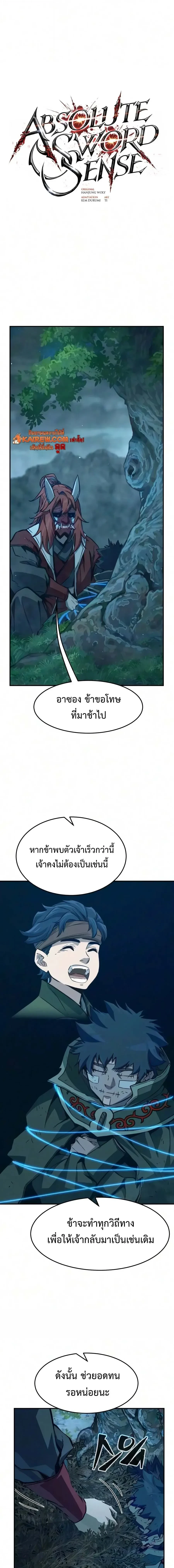 Manga-lc-com อ่านมังงะ อ่านการ์ตูน ออนไลน์ ฟรี Absolute Sword Sense เซียนสัมผัสดาบ ตอนที่ 1 2 3 4 5 6 7 8 9 10 11 12 13 14 ฟรี ไม่มีโฆษณา Manga-lc - อ่าน มังงะ อ่าน การ์ตูน ออนไลน์ อ่านมังงะ ฟรี