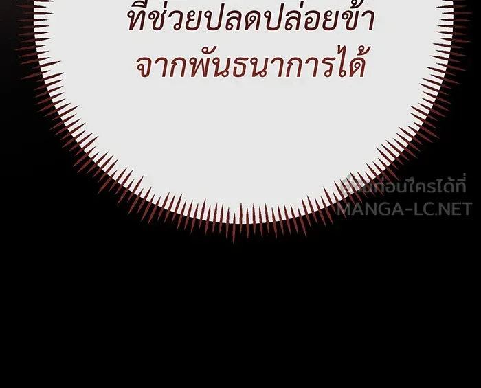 หนูน้อยทรราช ตอนที่ 43 รูปที่ 51