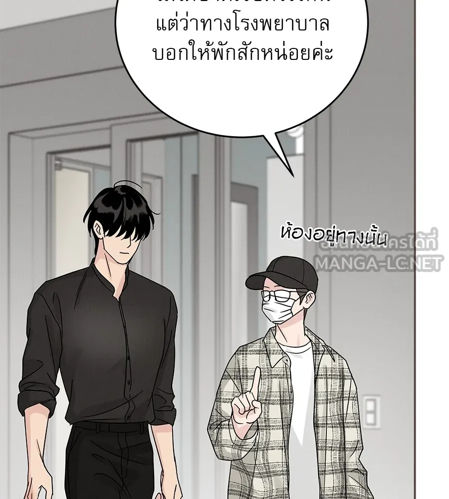 รักหลอกหยอกแฟนเก่า ตอนที่ 12 รูปที่ 75