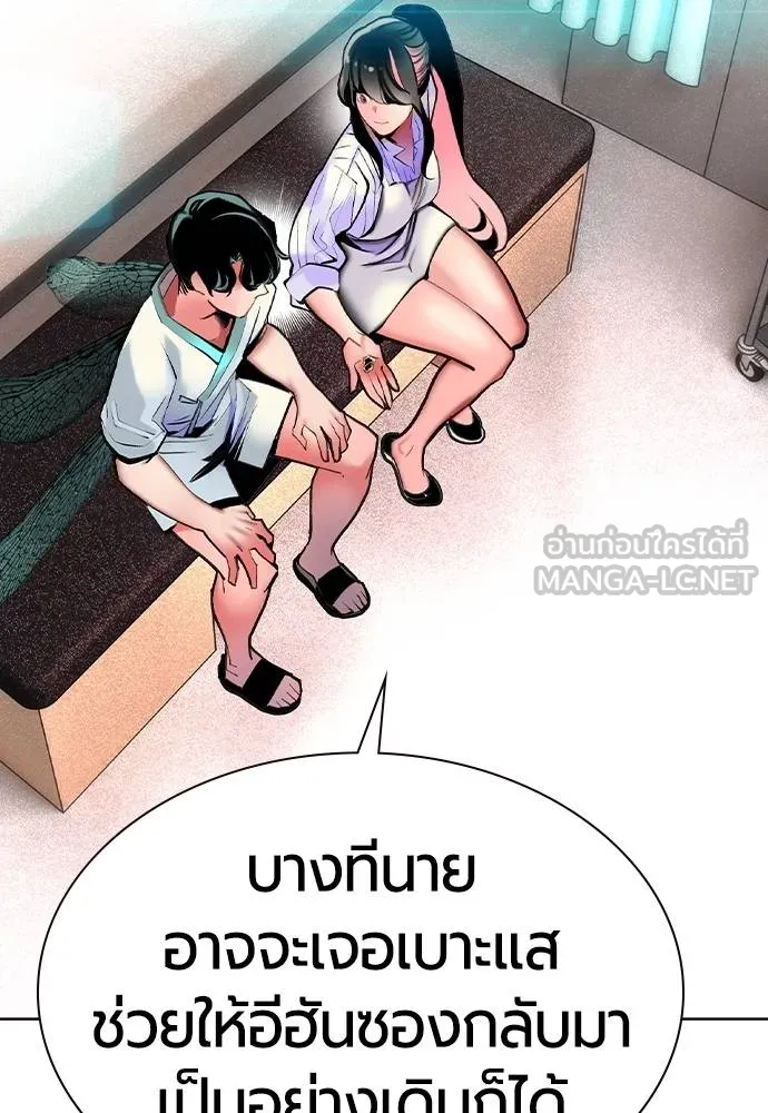 Jungle Juice ตอนที่ 136 รูปที่ 60