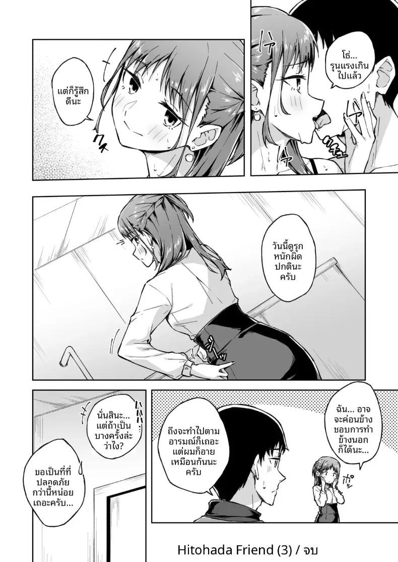 Doujin-Lc- อ่าน โดจิน มังฮวา เกาหลี ญี่ปุ่น จีน แปลไทย เพื่อนคลายเหงา [Kazushiki Midori] ตอนที่ 1 2 3 4 5 6 7 8 9 10 11 12 13 14 ฟรี ไม่มีโฆษณา อ่าน โดจิน Manhwa เกาหลี ญี่ปุ่น จีน เรามีครบ คัดมาให้เน้นๆ โดจิน 18+ รับประกันความฟินโดย  Doujin Lc