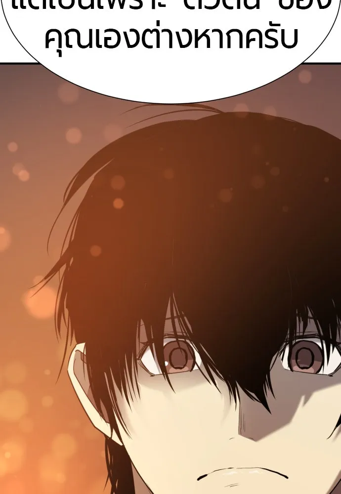 ยอดสถาปนิกผู้พิทักษ์อาณาจักร ตอนที่ 209 รูปที่ 80