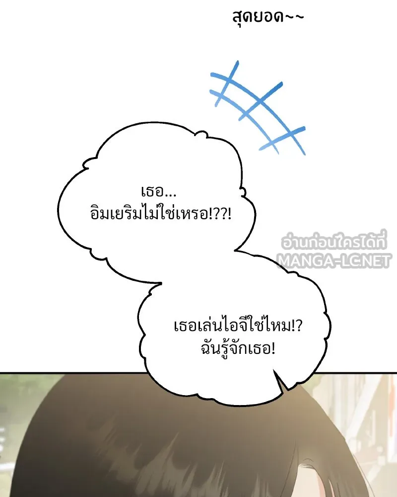 Pyramid Game เกมพีระมิด ตอนที่ special edition 1 รูปที่ 51
