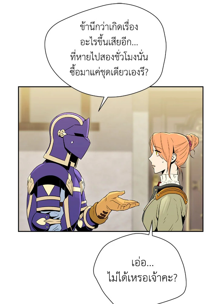 พลทหารโครงกระดูกผู้ม ตอนที่ 94 รูปที่ 28