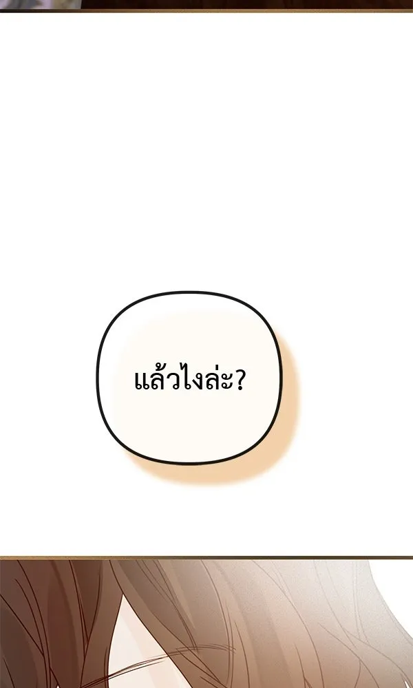 ชีวิตนี้เพื่อเธอ ตอนที่ 29 รูปที่ 38