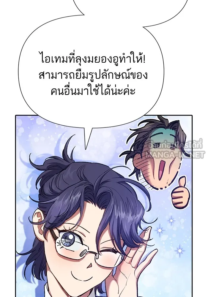 My S-Class Hunters ตอนที่ 114 สถานที่ประมูลผิดกฎหมาย (1) รูปที่ 12