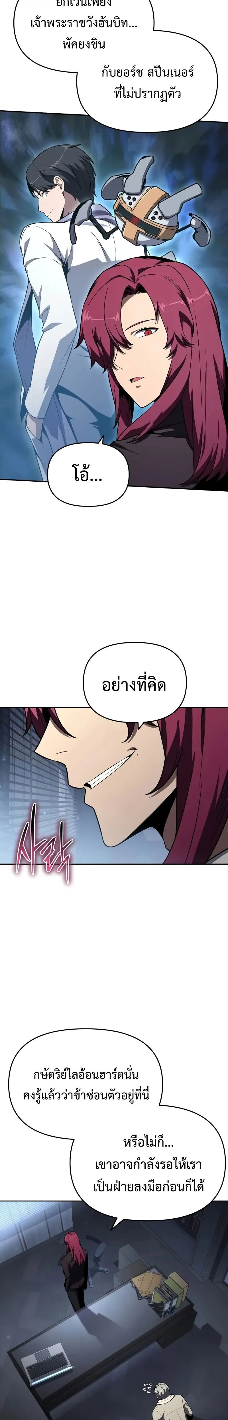 The Knight King Who Returned With a God ตอนที่ ตอนที่ 125 รูปที่ 10