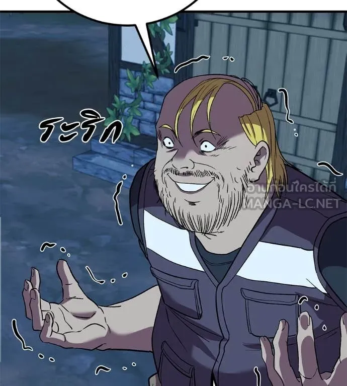 เรียกฉันว่าพระเจ้า ตอนที่ 65 รูปที่ 54