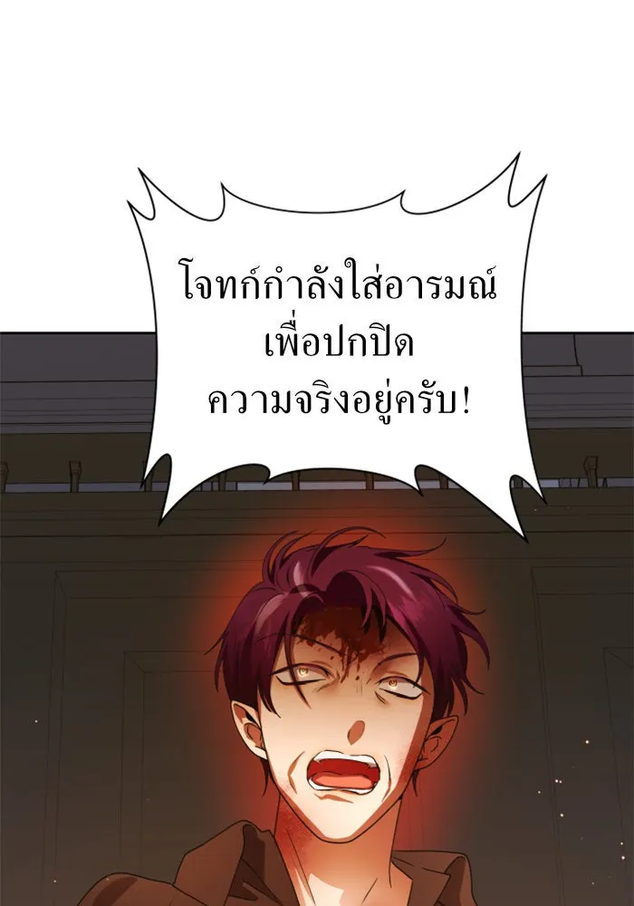 ชิงชีวิตพลิกลิขิตชะตา ตอนที่ 75. การพิจารณาคดีที่จะจารึกในหน้า รูปที่ 86