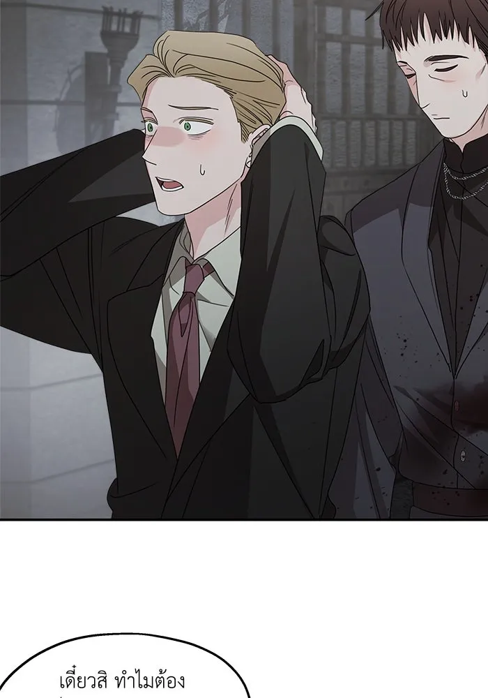 ครอบครัวสามีเห็นทีจะคลั่งรัก ตอนที่ 115 รูปที่ 44