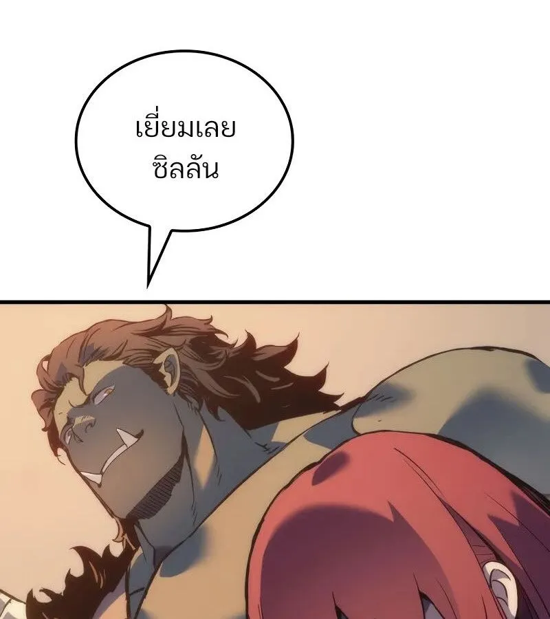 The Indomitable Martial King ตอนที่ ตอนที่ 61 รูปที่ 142