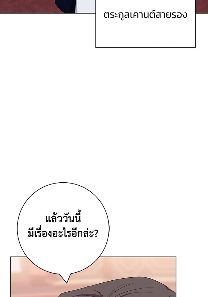 ฉันกลายเป็นแม่พระเอกนิยายจอมเสเพล ตอนที่ 42 รูปที่ 44