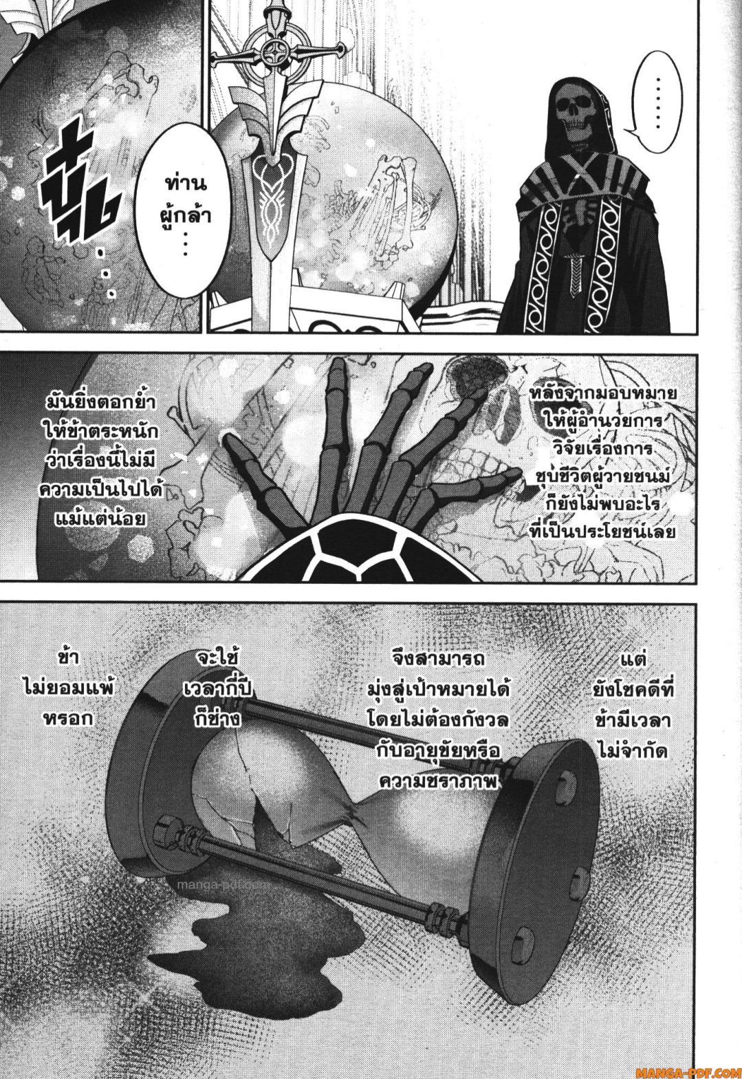 Manga-lc-com อ่านมังงะ อ่านการ์ตูน ออนไลน์ ฟรี Shokei Sareta Kenja wa Lich ni Tensei Shite Shinryaku Sensou wo Hajimeru ตอนที่ 1 2 3 4 5 6 7 8 9 10 11 12 13 14 ฟรี ไม่มีโฆษณา Manga-lc - อ่าน มังงะ อ่าน การ์ตูน ออนไลน์ อ่านมังงะ ฟรี