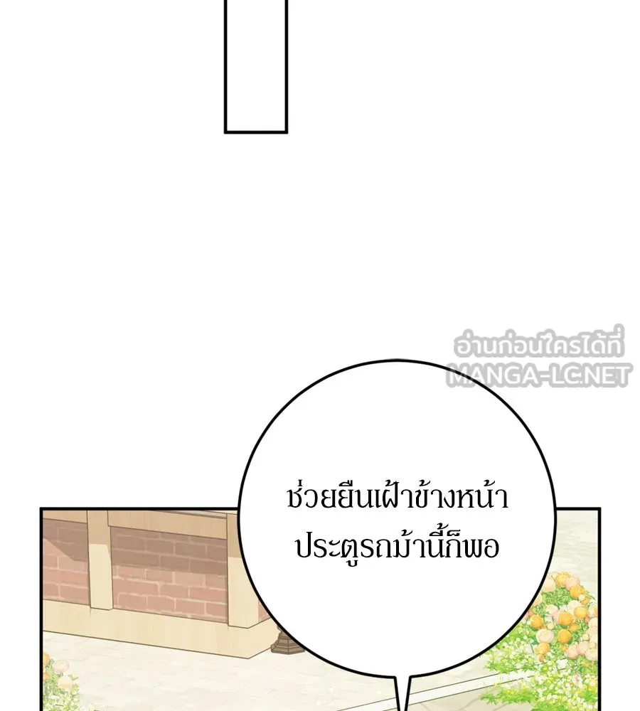 เบื้องหลังรอยยิ้มของเจ้าหญิง ตอนที่ 24 รูปที่ 66