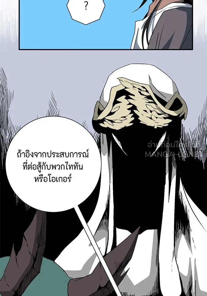 หนึ่งก้าวสู่เจ้ามาร ตอนที่ 74 เป้าหมาย (10) รูปที่ 33