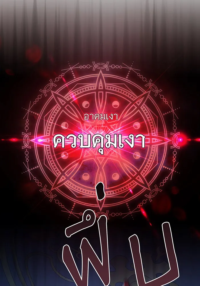 จอมเวทเกิดใหม่ในรอบ 66666 ปี ตอนที่ 104 รูปที่ 145