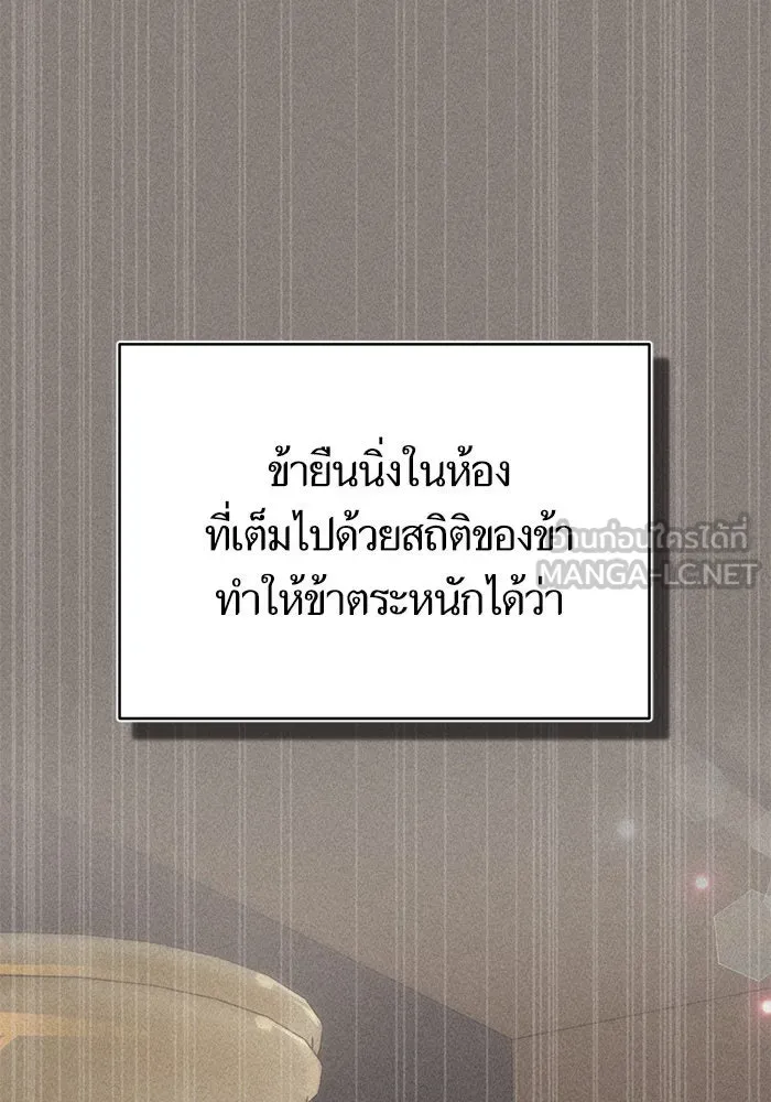 บุตรีดยุกขอไม่แต่งงานbrกับหนุ่มในฝัน ตอนที่ 88 รูปที่ 111