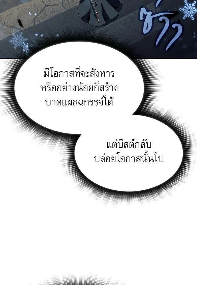 ครัวผู้กล้าท้าให้ชิม ตอนที่ 30 รูปที่ 152