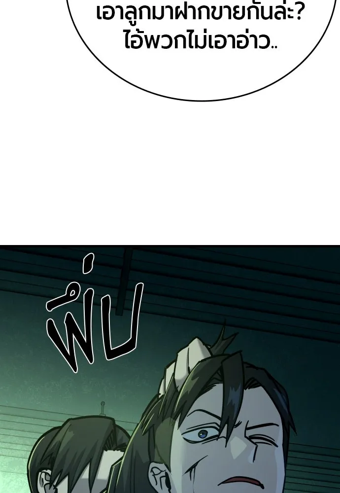 มือพิพากษา ตอนที่ 30 รูปที่ 131