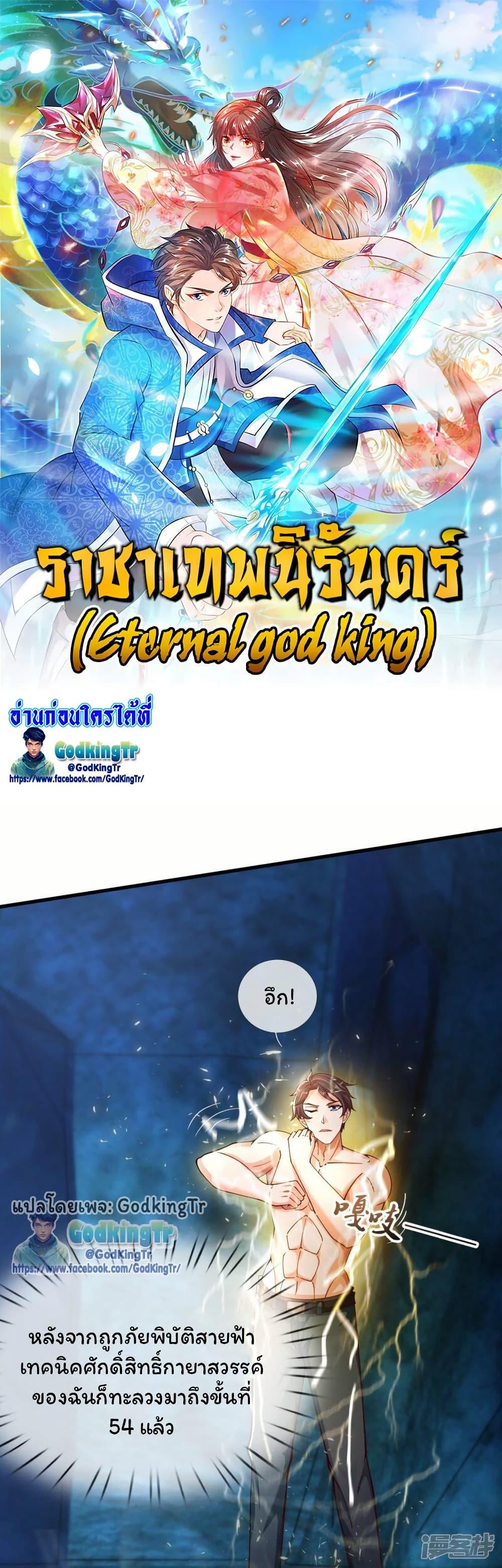 Manga-lc-com อ่านมังงะ อ่านการ์ตูน ออนไลน์ ฟรี Eternal god King ตอนที่ 1 2 3 4 5 6 7 8 9 10 11 12 13 14 ฟรี ไม่มีโฆษณา Manga-lc - อ่าน มังงะ อ่าน การ์ตูน ออนไลน์ อ่านมังงะ ฟรี