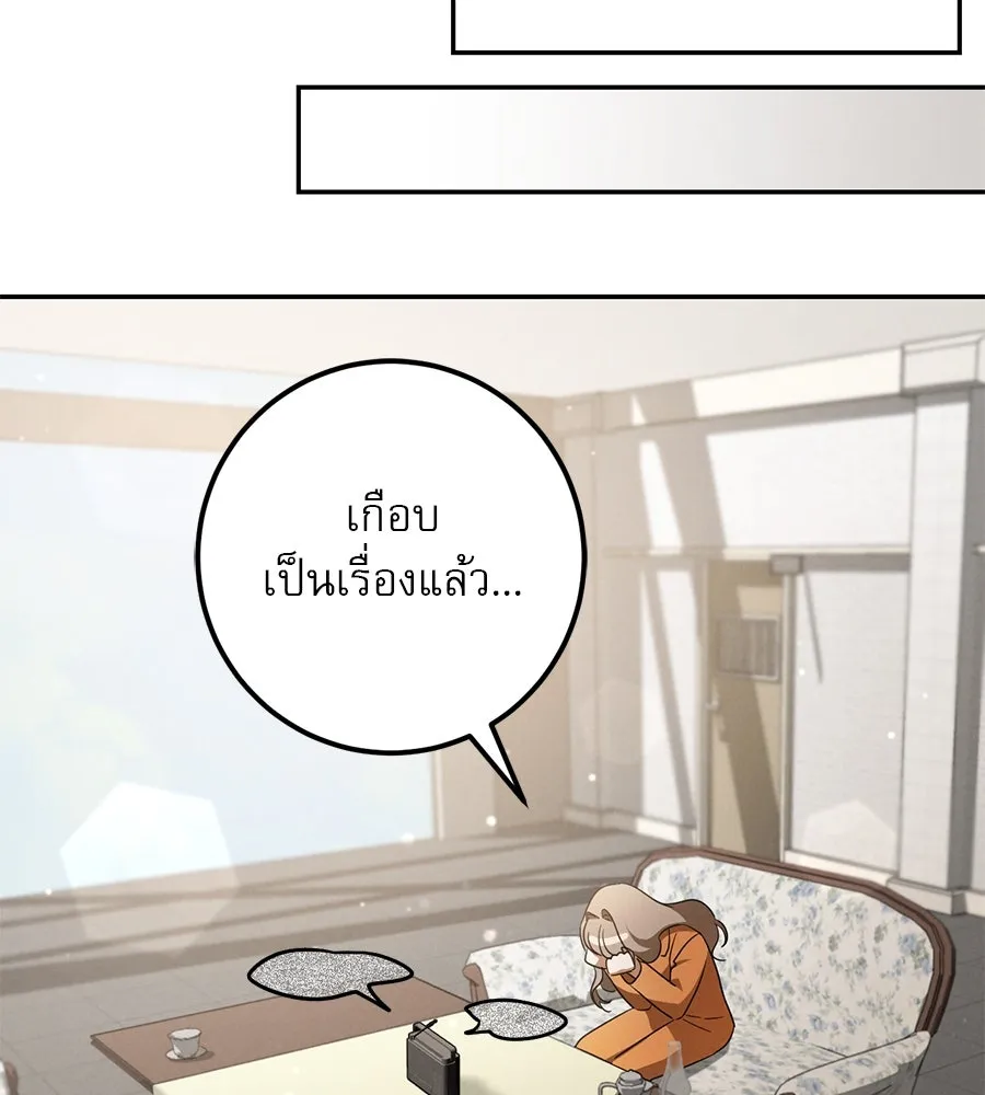 เรือนจำรัก ตอนที่ 22 รูปที่ 176