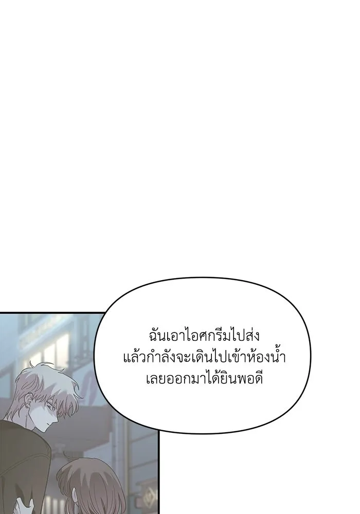 เพื่อนกันมันส์เกิน ตอนที่ 53 รูปที่ 26