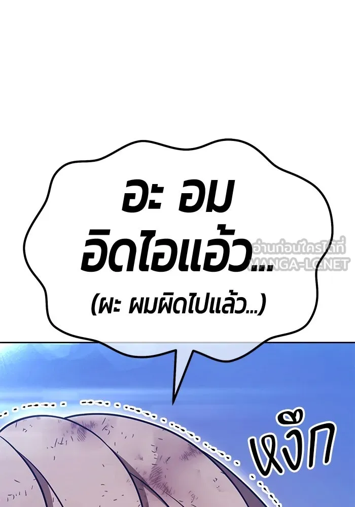 +99 ท่อนไม้พร้อมบวก ตอนที่ 69 อนาเธอร์เวิลด์ (2) รูปที่ 246