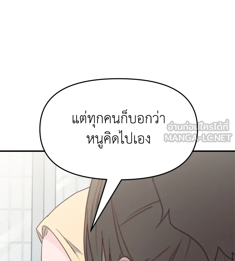 Spy House ตอนที่ 28 รูปที่ 24