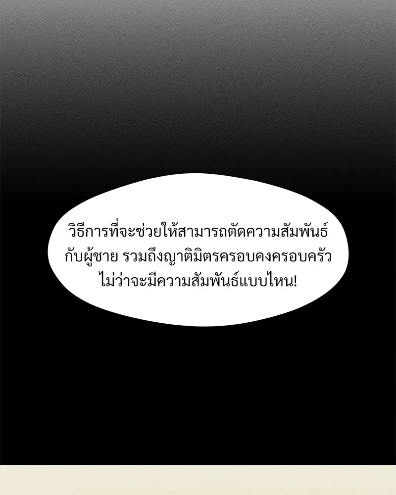 บุปผารุ่มราคะ ตอนที่ 36 รูปที่ 152