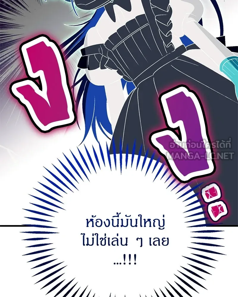 จุ๊บรัก คุณหมาป่า ตอนที่ 4 รูปที่ 75