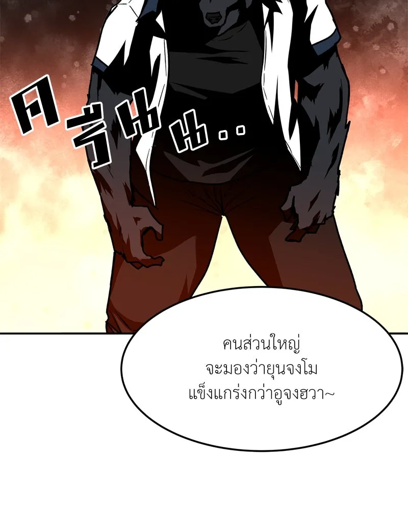 โรงเรียนสัตว์กินเนื้อ ตอนที่ 85 รูปที่ 16