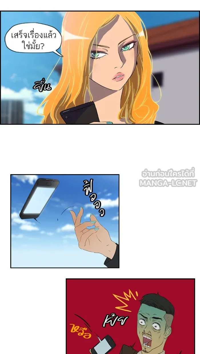 ปั่นสู้ฝันbrWind Breaker ตอนที่ 22 รูปที่ 30