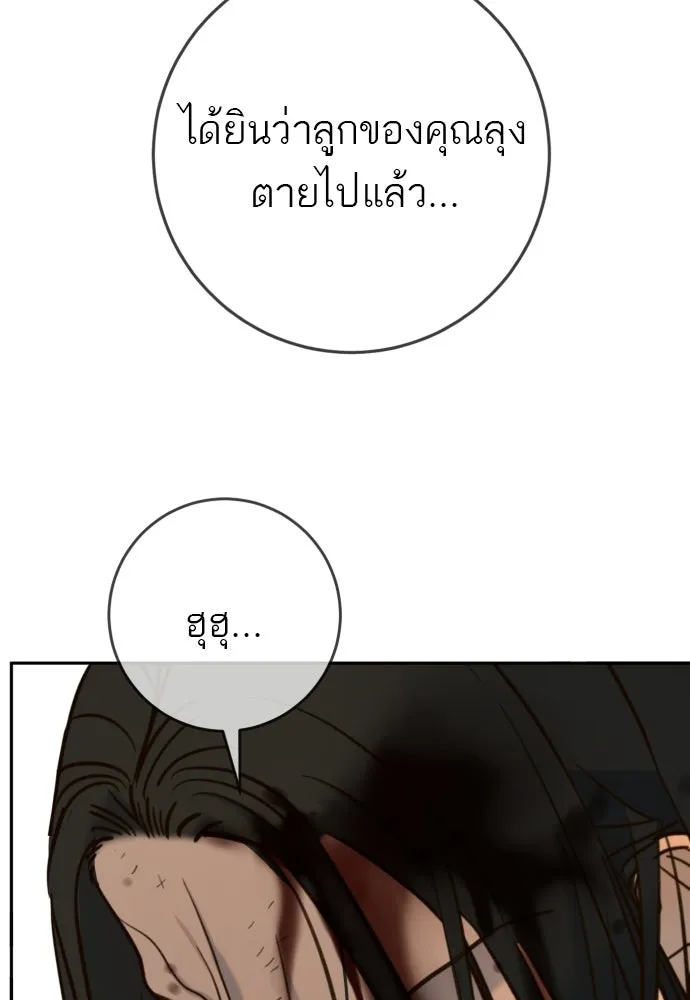 พริบตาเปลี่ยนโลก ตอนที่ 43 รูปที่ 145