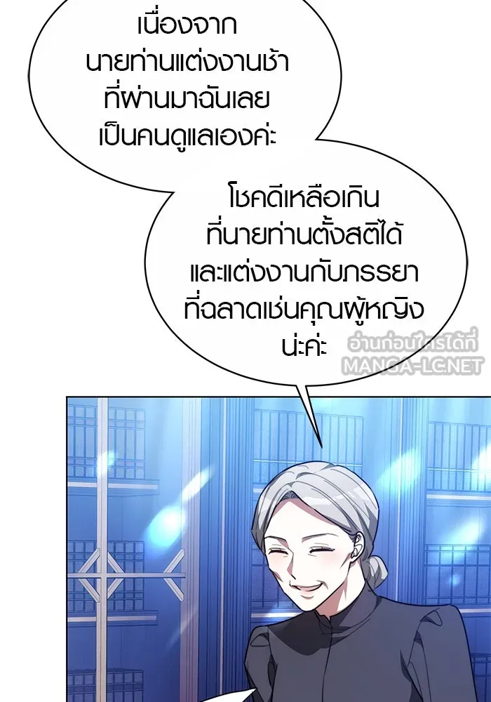 เหตุผลที่ฉันนอกใจ ตอนที่ 6 รูปที่ 69